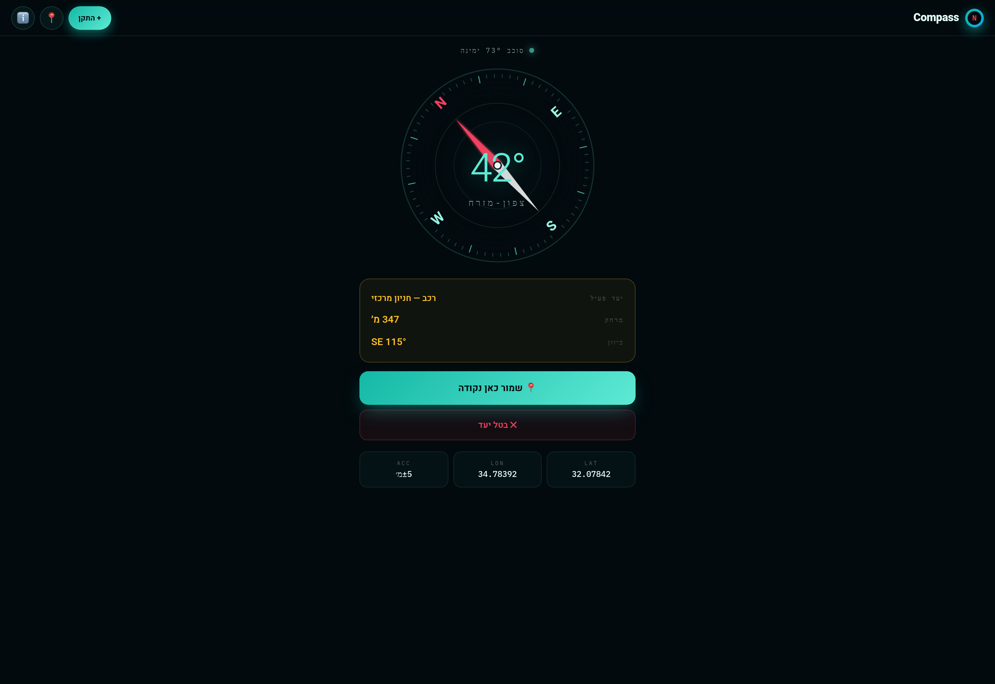 Compass