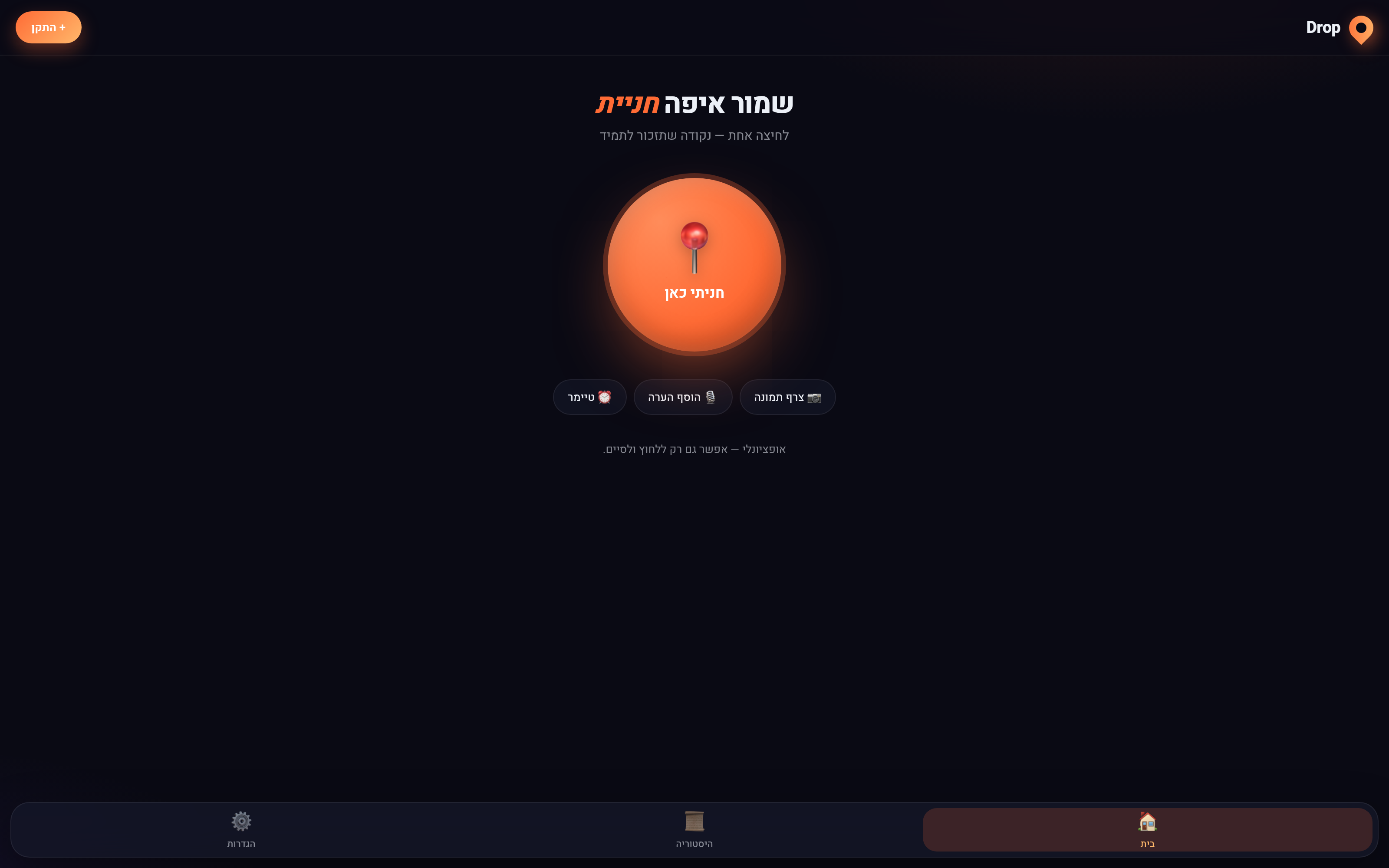 Drop