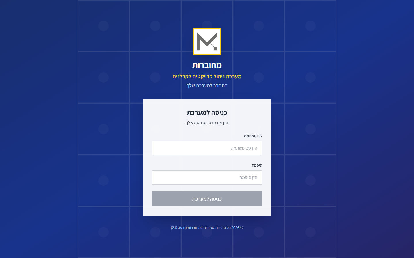 Mechubarot 360