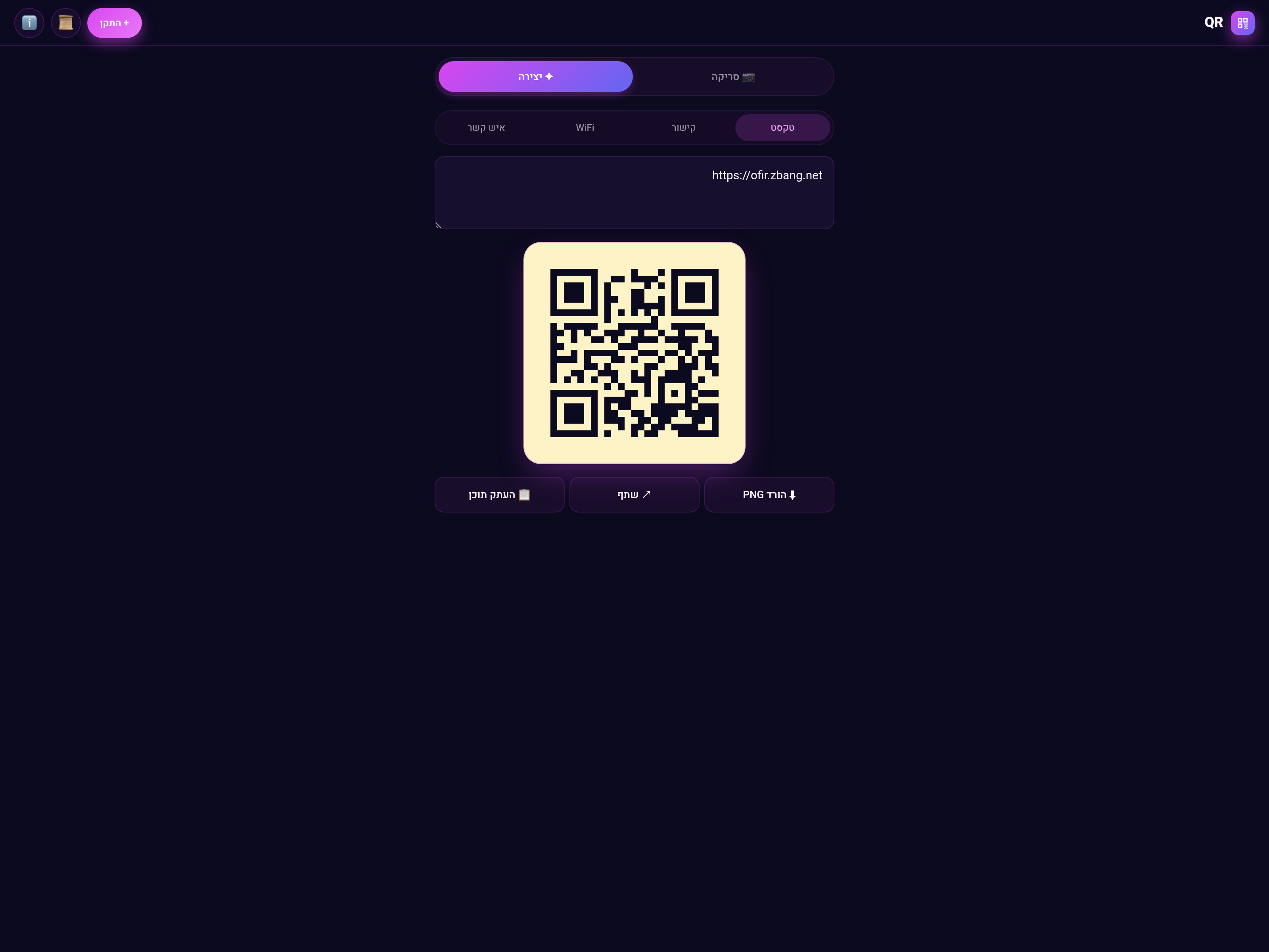 QR