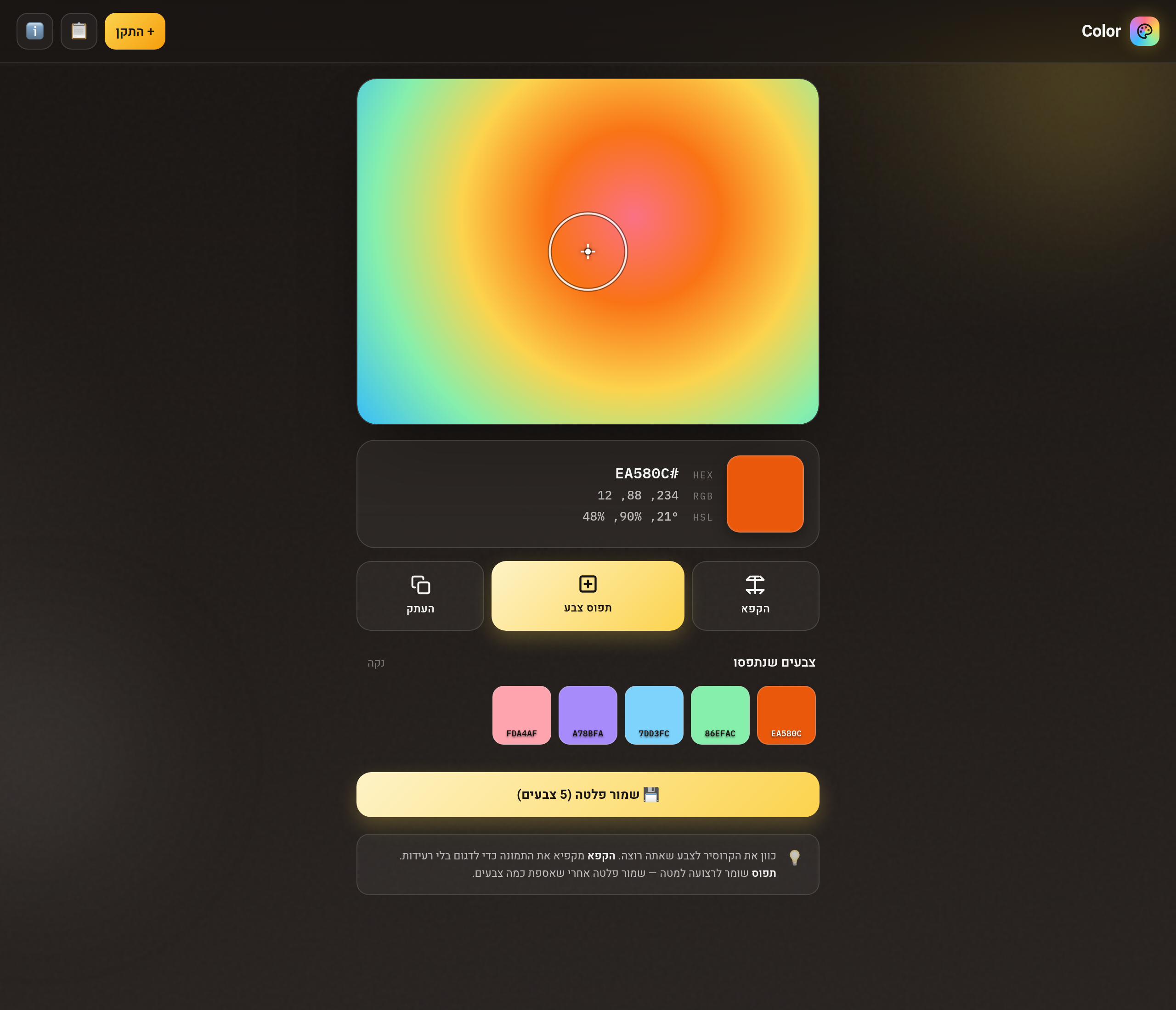 Color